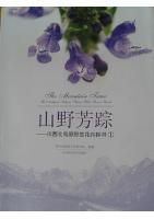 The Mountain Trace-The Northwest Sichuan Plateau Wild Flower Search 1
