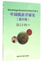 Nematology Research in China (Vol.6)