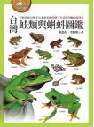 Atlas of Frogs and Tadpoles