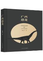 Dinosaur of Guangxi