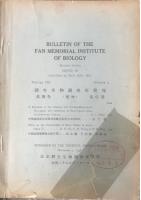 Bulletin of the Fan Memorial Institute of Biology  Volume VIII, Number 5