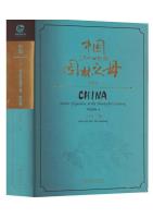 China- Mother of Gardens in the Twenty-first Century Volume 4 