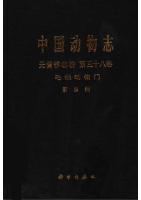 Fauna Sinica Invertebrata (Vol.38) Chaetognatha: Sagittoidea