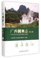 Sylva Guangxigensis, Volume 3