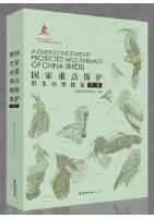 A Guide to the State Key Protected Wild Animals of China (Birds)