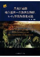Late Cretaceous-Paleocene Biota and the K-Pg Boundary from Jiayin of Heilongjiang, China with Discussion on the Extinction of Dinosaurs