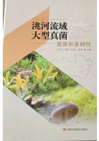 Macrofungi in the Tao River Basin:Resources and Diversity