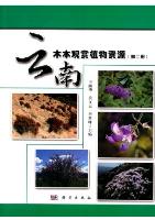 Woody Ornamental Plant Resources in Yunnan (Vol.2)
