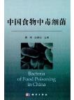 Bacteria of Food Poisoning in China