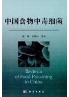 Bacteria of Food Poisoning in China