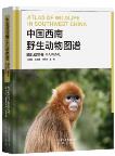 Atlas of Wildlife in Southwest China-Mammal
