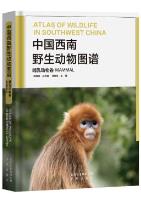 Atlas of Wildlife in Southwest China-Mammal