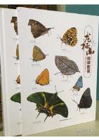 Atlas of Butterflies in Longqi Mountain