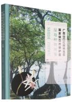 Atlas of Wetland Plant in Guangxi Shankou Mangrove Ecological National Nature Reserve