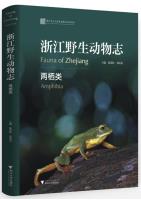 Fauna of Zhejiang: Amphibia