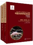 China's Red List of Biodiversity: Vertebrates Volume V. Freshwater Fishes (I&II)
