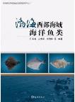 Marine Fishes of Western Bohai Sea