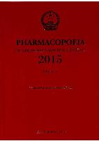 Pharmacopoeia of the People's Republic of China Vol.1 (2015 edition, 4 volume set)