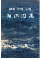 Marine Atlas Of Bohai Sea ,Yellow Sea and East China Sea(Volume 4. HYDROLOGY )