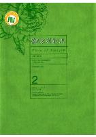  Flora of Jiangsu Volume 2