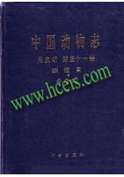 Fauna sinica Insecta (Vol.31) Lepidoptera: Notodontidae