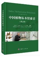 Index Herbariorum Sinicorum (Second Edition)
