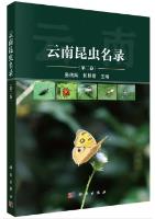 List of Insects in Yunnan(Vol.2)