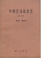 Economic Insect Fauna of China (Fasc. 15) Acarina  Lxodoidea