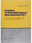 Proceedings of the 6th international congress of Chinese mathematicians: Vol.I