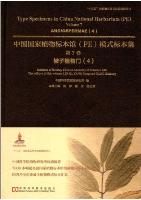 Type Specimens in China National Herbarium (PE)Volume 7 Angiospermae (4)