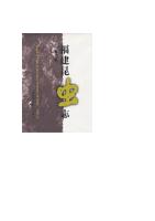 Fauna of Insects in Fujian Province of China -(vol.3)