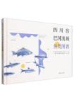 Illustrated Guide to Fishes in the Bahe River Basin, Sichuan Province