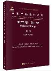 Species Catalogue of China Volume 3 Fungi Cup-Fungi