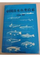 The Synopsis of Freshwater Fishes of China (Ebook, PDF)