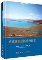 Zoobenthos in Lakes of Xizang,China