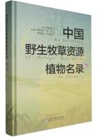 An Inventory of Forage Resources in China