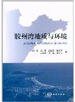 Jiaozhou Bay Geology and Environment