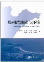 Jiaozhou Bay Geology and Environment
