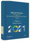 Big Earth Data in Support of the Sustainable Development Goals 2021 China