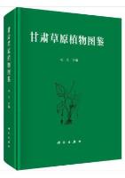 Atlas of Grassland Plants in Gansu