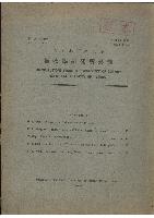 Contributions From The Institute of Botany, National Academy of Peiping Vol. VI , No.1 