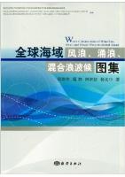 Wave Climate Atlas Of Wind Sea, Swell And Mixed Wave In Global Ocean