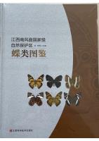 Field Guide of Butterflies in Jiangxi Nanfengmian National Nature Reserve