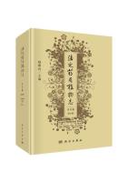 Legal Medicinal Flora (The Eastern Part of China) Volume V