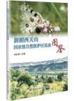 Illustrated Guide of Insect the West Tianshan Mountains National Nature Reserve in Xinjiang