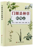 Flora of Forests and Grasses in Menyuan County