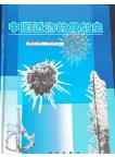 Offshore Radiolaria in China