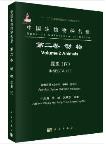 Species Catalogue of China Volume 2 Animals Insecta (IV) Apoidea )Apidae, Melittidae, Halictidae)