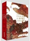 Marine Brachyuran Crabs of China