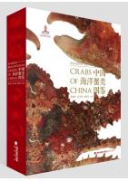 Marine Brachyuran Crabs of China